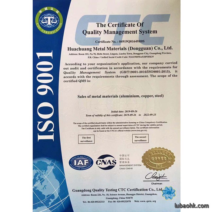 ISO9001  质量管理体系认证