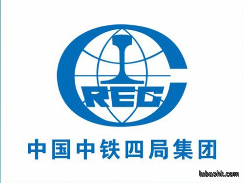 中国中铁四局集团