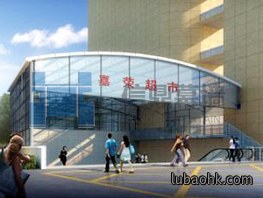 星河城市下沉式广场光棚工程