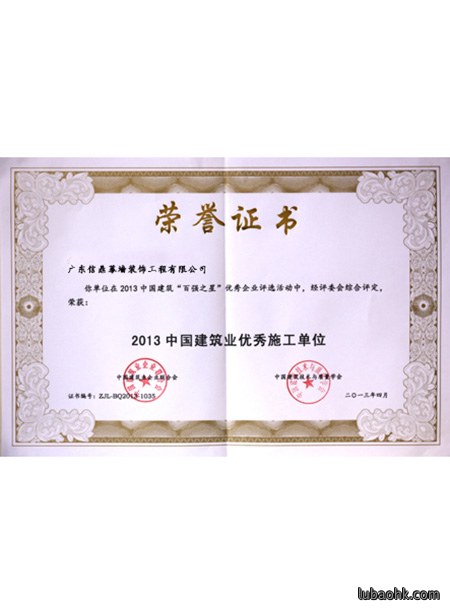荣誉资质