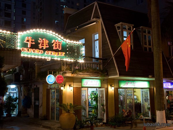 旧街区改造