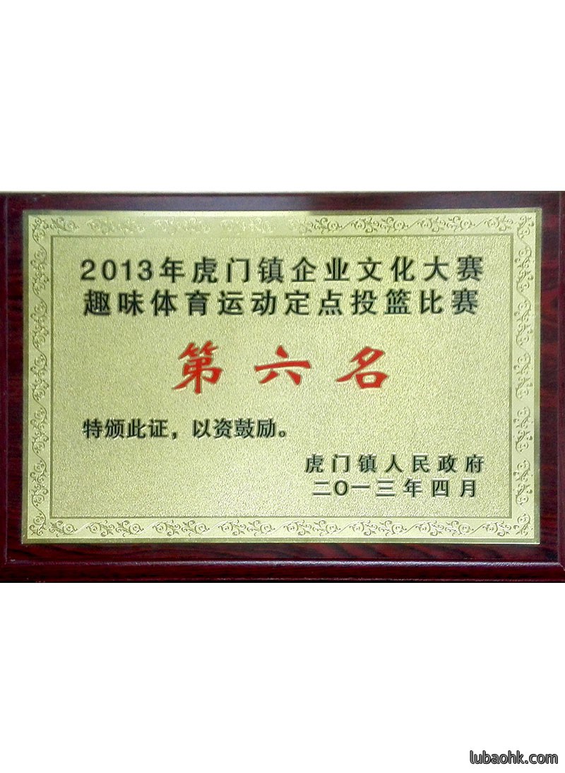  荣誉证书