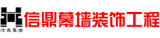 石材幕墙加工注意点：
